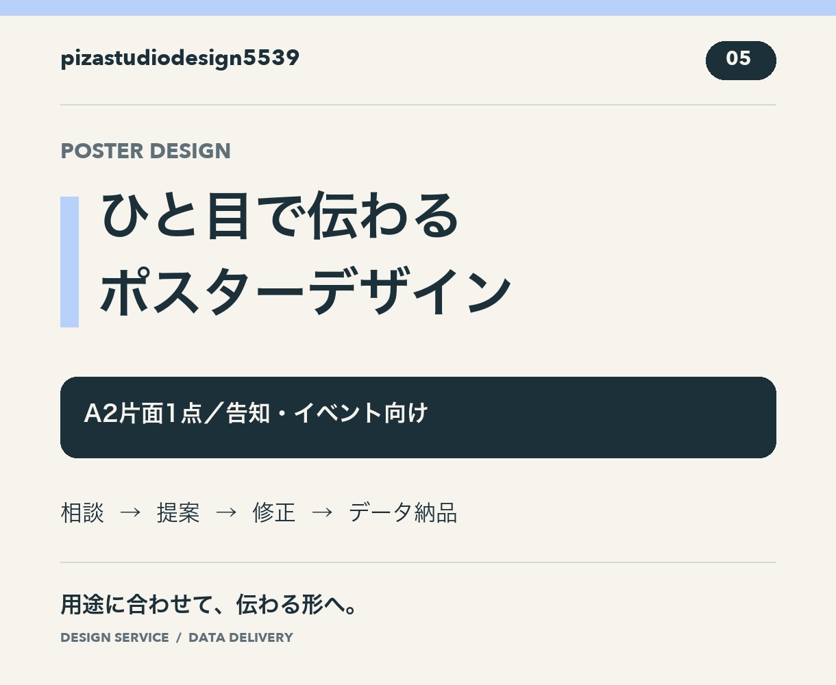 イベントや店舗向けポスターを制作します 見出しがしっかり伝わるA2ポスター イメージ1