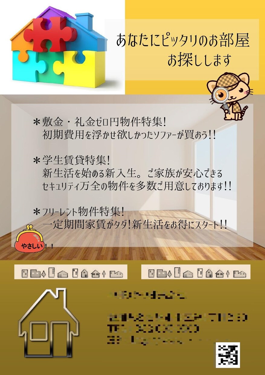 チラシ制作します QRコードでホームページ閲覧数も増やしませんか？ イメージ6