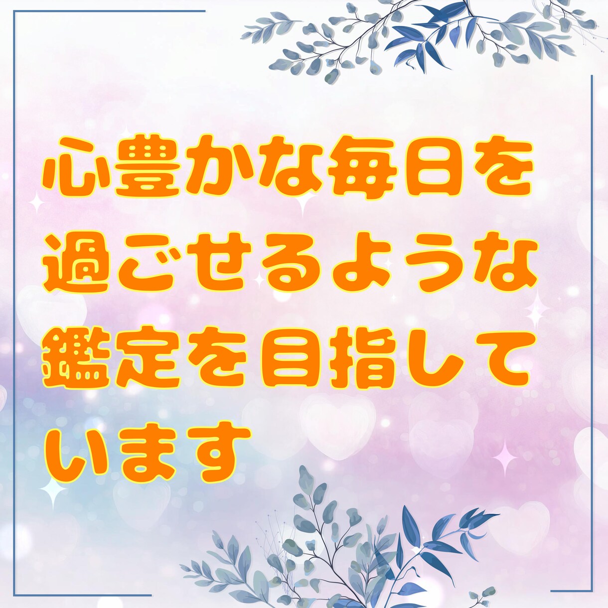 ヤフー知恵袋からお越しくださったあなたを鑑定します もっと質問をしたい、詳細を知りたいあなた専用鑑定 イメージ7