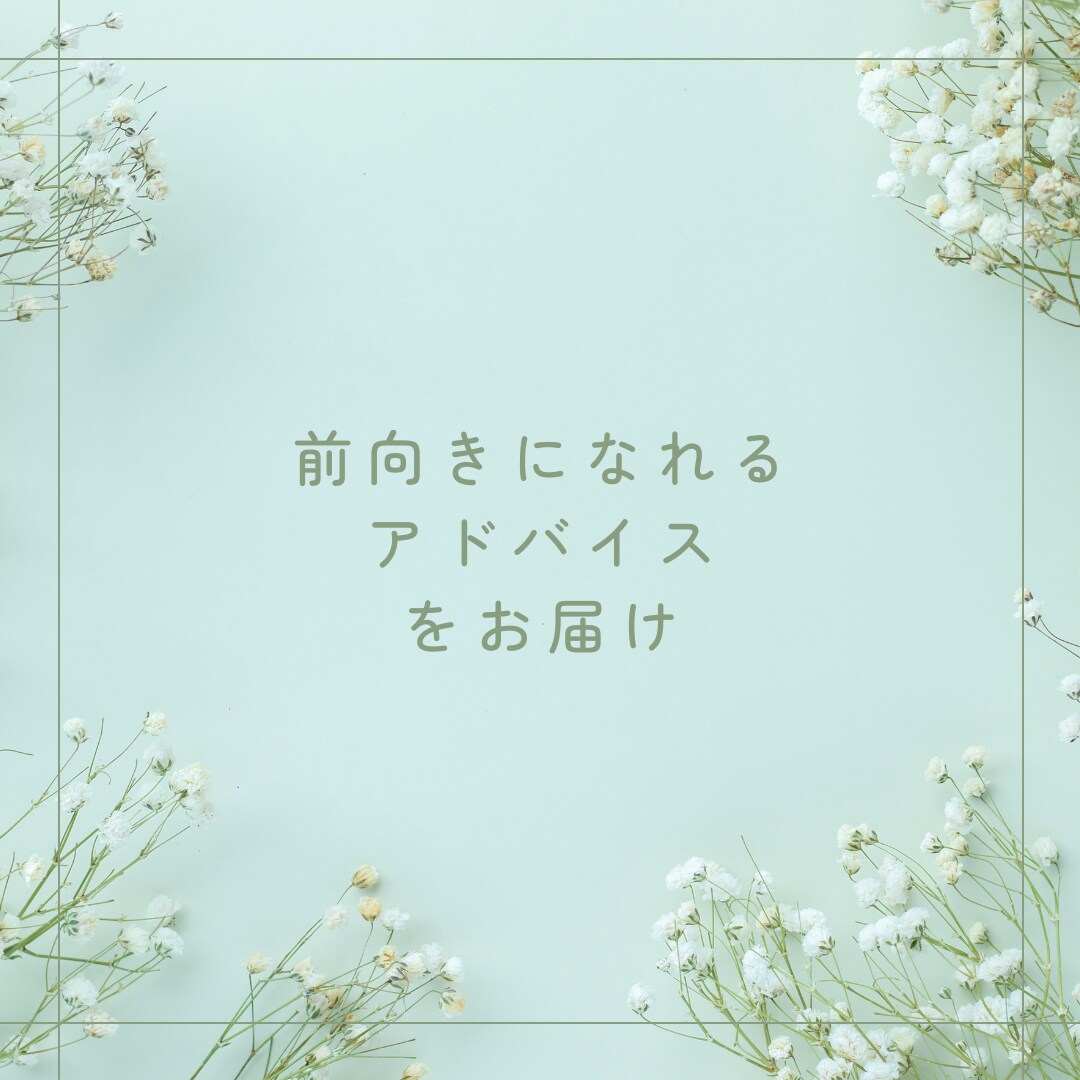 彼の気持ちと“今の関係の意味”を整理します タロットでモヤモヤを言語化＋次の一手 イメージ4