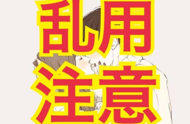 好きな人から連絡が来る！？秘密のモテ術伝えます 彼からの連絡が全然こない、、あなたに足りない意外なこととは？ イメージ1