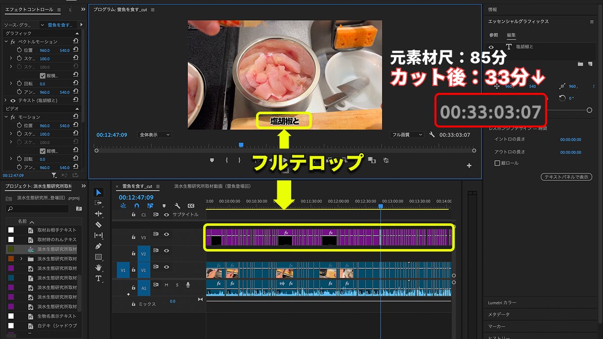 長尺動画のカット＋フルテロップ編集を行います 30分の素材を5000円〜編集いたします イメージ2