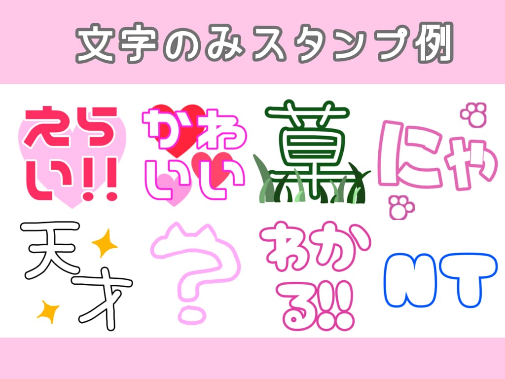 Twitch・Youtube配信スタンプ制作します 各種スタンプ1枚から対応可！初心者さんでも安心対応！ イメージ4