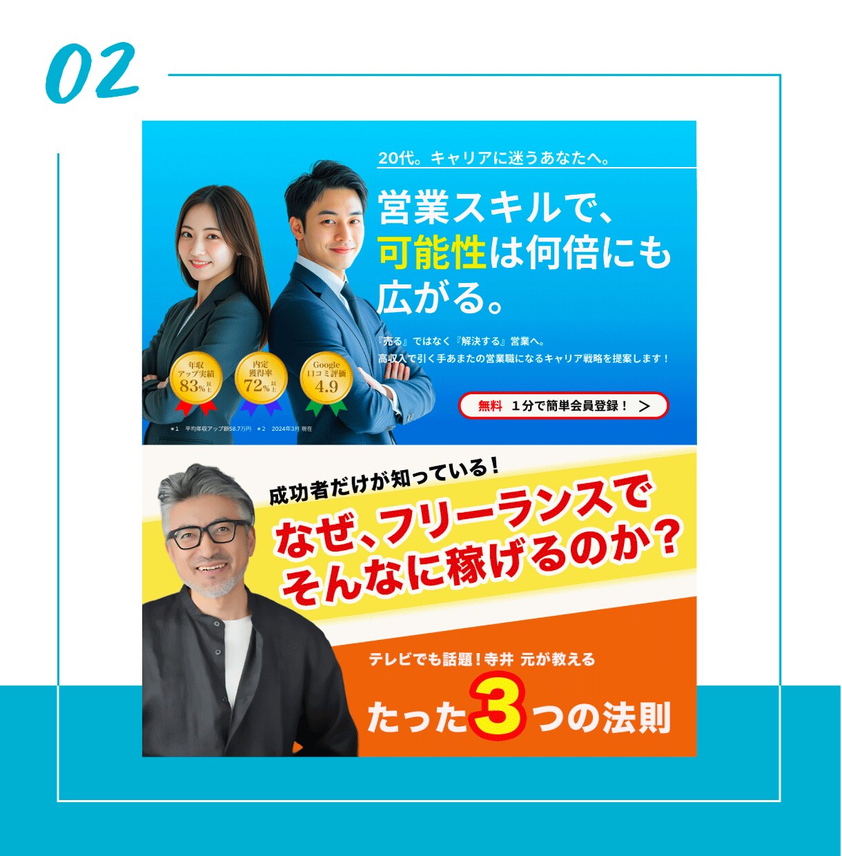伝わるバナーをデザインします 美しさと成果を極めた、VMDのプロフェッショナルがデザイン！ イメージ3