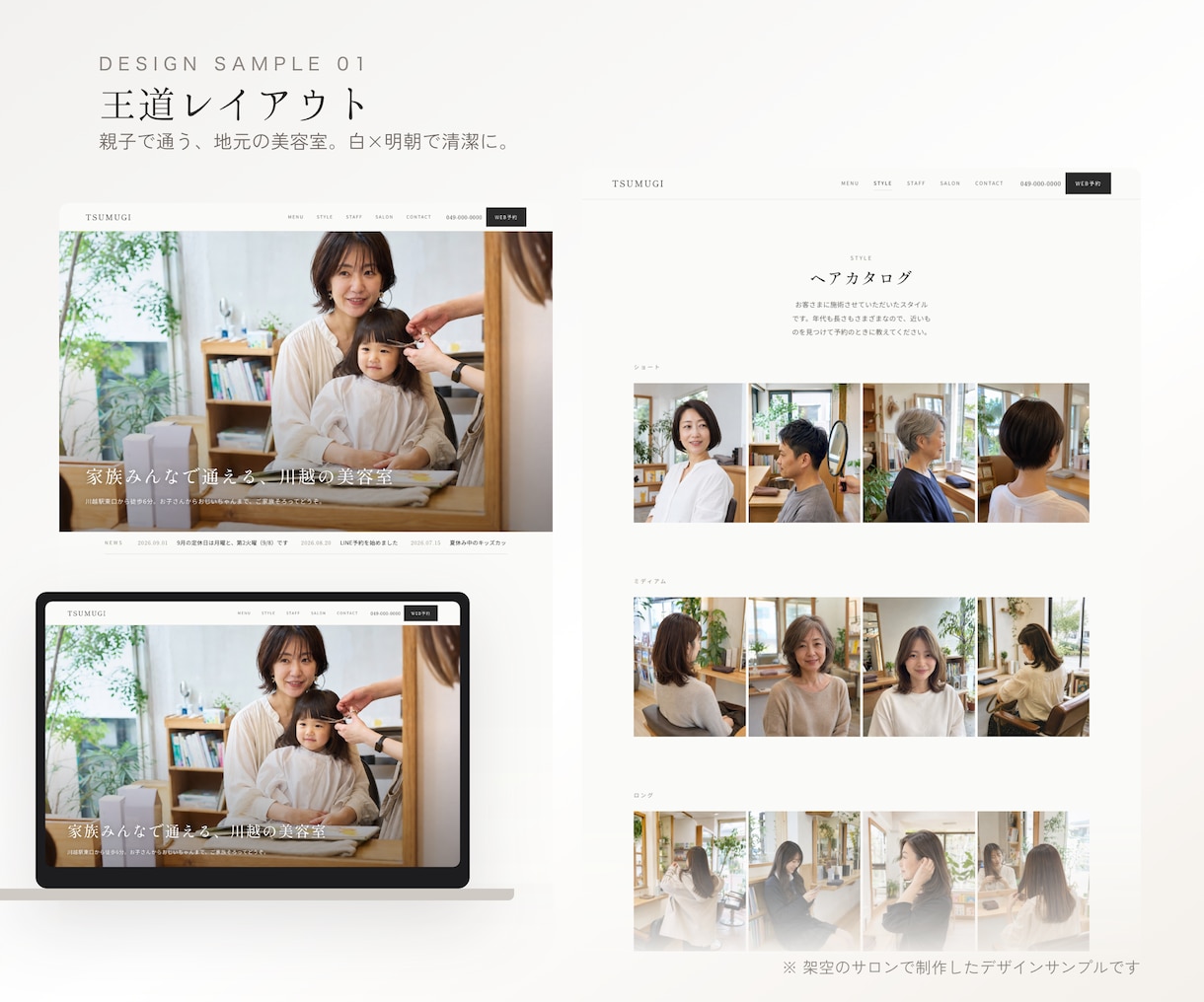 リピーターがLINE予約に戻るサロンHPを作ります 新規は媒体、リピーターは自分のお店へ。 イメージ2