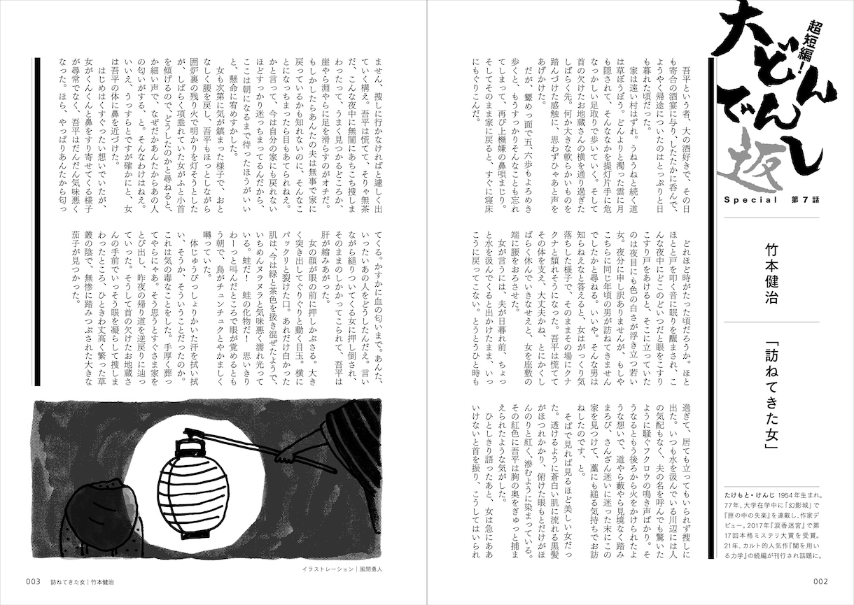 インデザインでフォーマット＋組版を承ります 現役デザイナーが書籍（同人誌や歌集）の本文デザインをします イメージ4