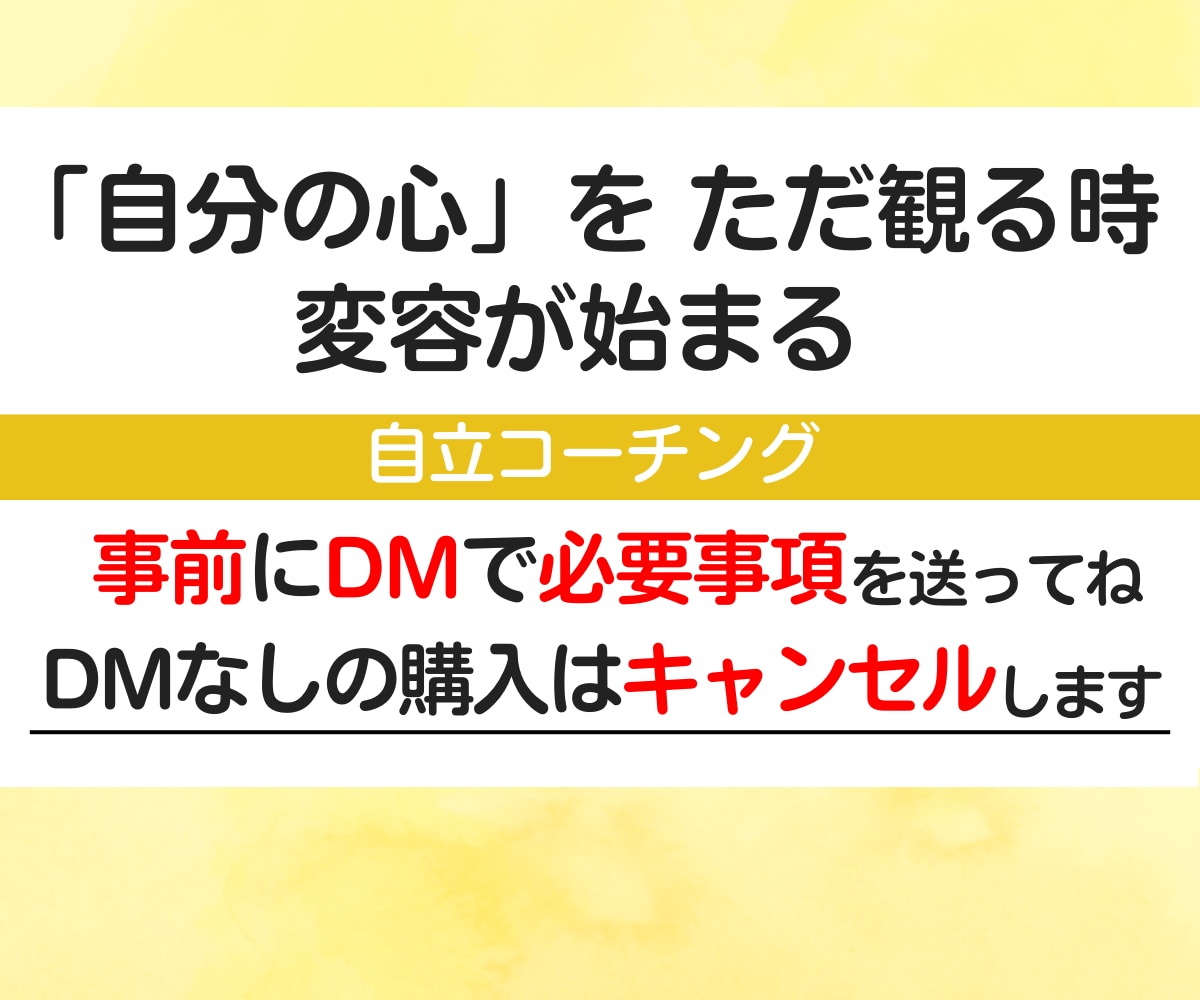 カウンセリングでお話をお聴きします 自己否定が強い方、安心してお話ししたい方へ イメージ1