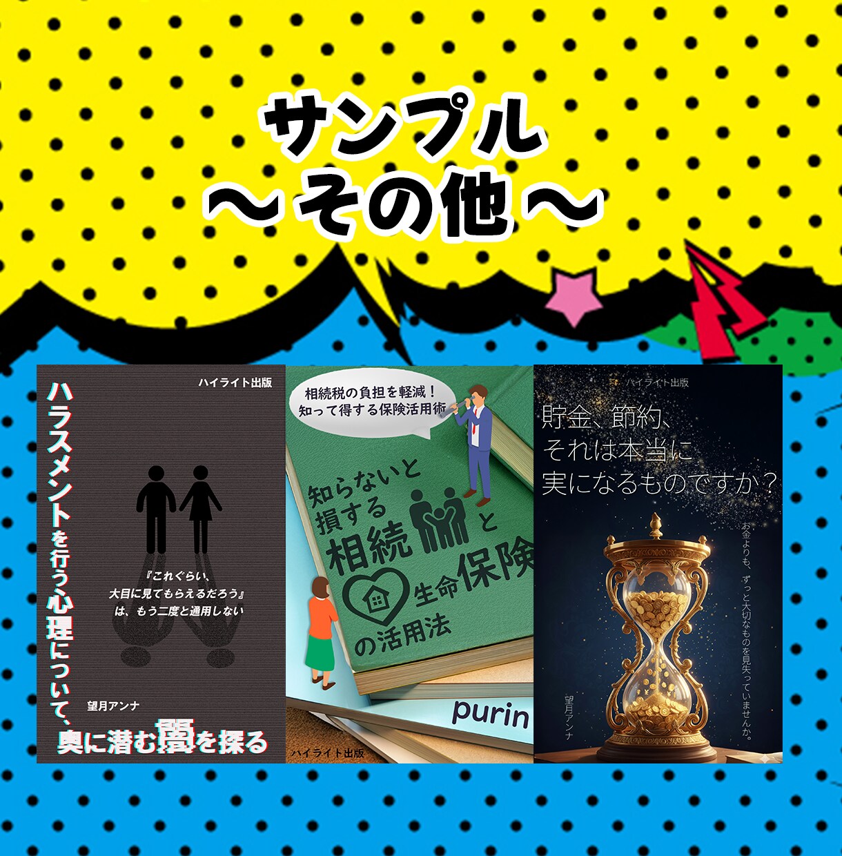 SNS・Web向けの可愛いバナー制作できます 要望を丁寧にヒアリング＋最短2日で初稿提案 イメージ4
