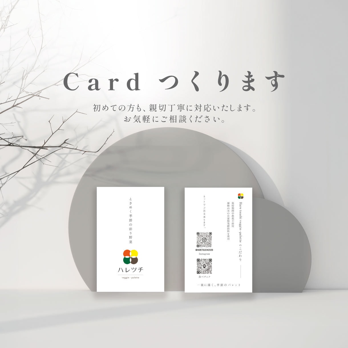 カードデザイン 承ります ご使用用途に応じたご希望のカードをデザインします イメージ1