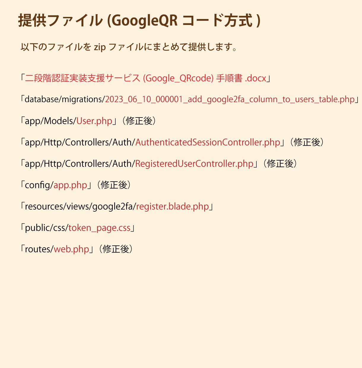 Laravel二段階認証実装支援サービスします 安心の事前確認（システム正常動作ご確認後にご購入） イメージ4