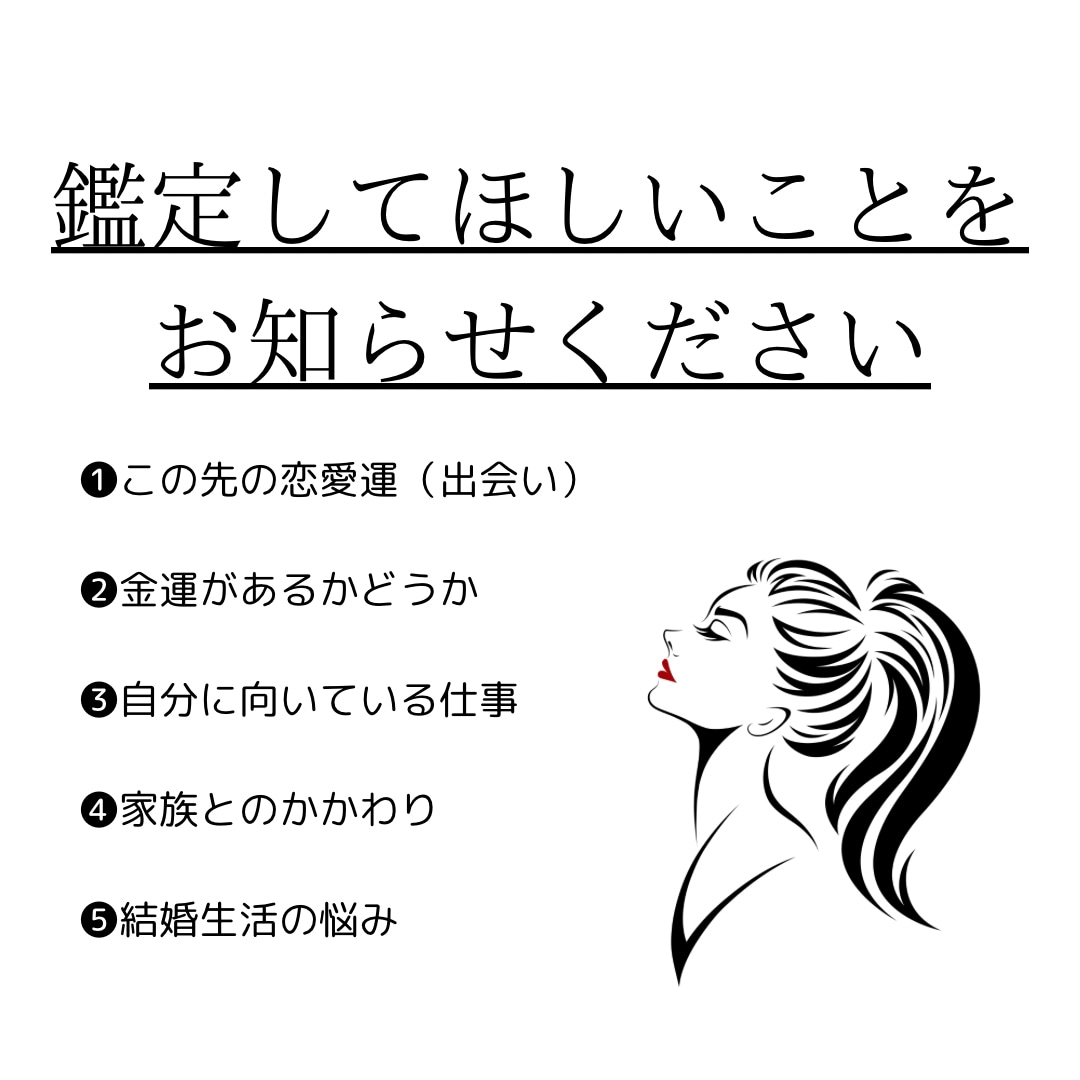 取説を作る手相鑑定。悩み解決のヒントもわかります あなたの背中を押せるように人間関係、金運など鑑定をします イメージ4