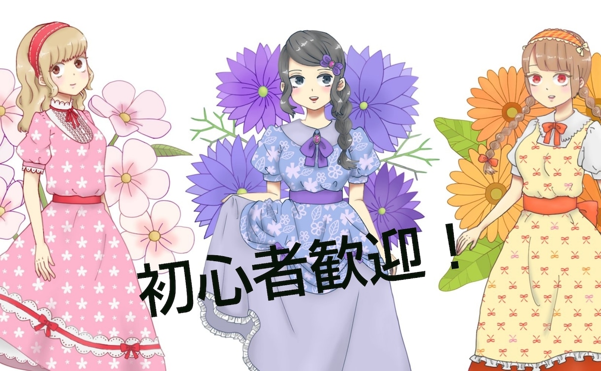 絵の描き方をお伝えします そこそこの画力だからこそ教えられることがあると思います。 イメージ1