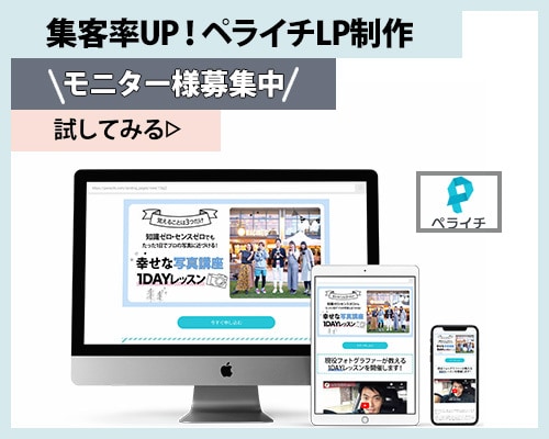 ペライチでオシャレなランディングページお作りします ♡あなたの想いをカタチにするお手伝い♡ペライチLP製作代行 イメージ1