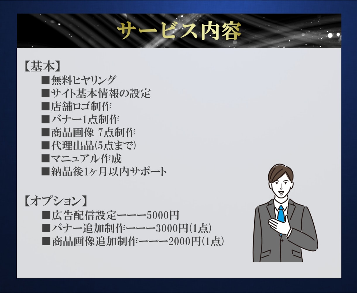 売れる amazonストア・ページを制作します バナー商品画像お任せ　お客様のこだわりを実現　安心サポート付 イメージ4