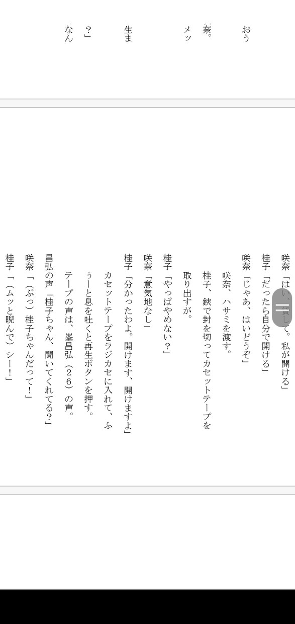 オリジナルなシナリオ書きます セリフ、キャラクターのオリジナリティ イメージ1