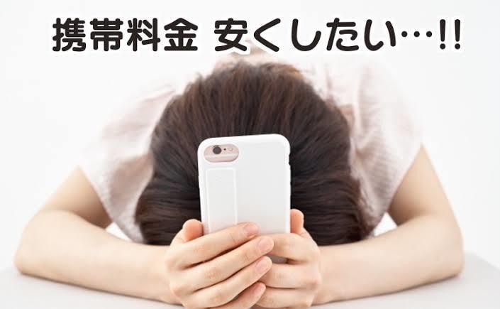 販売のプロが携帯代を安くする方法について伝授します 某キャリアで販売全国一位のプロが教えます！！携帯代を最安に！ イメージ4