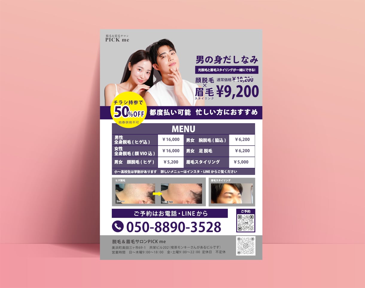 初めてでも安心！伝わるチラシ作成します 印象にのこり集客につながるチラシを！ イメージ2