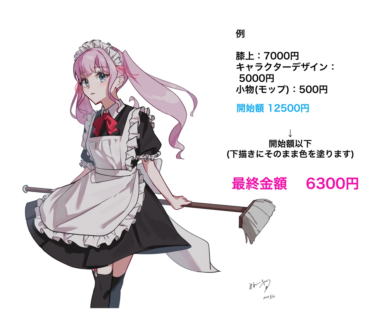 目を惹く綺麗なオリジナルアイコン・1枚絵作成します テンプレを記入するだけでご希望に沿う1枚を。 イメージ5