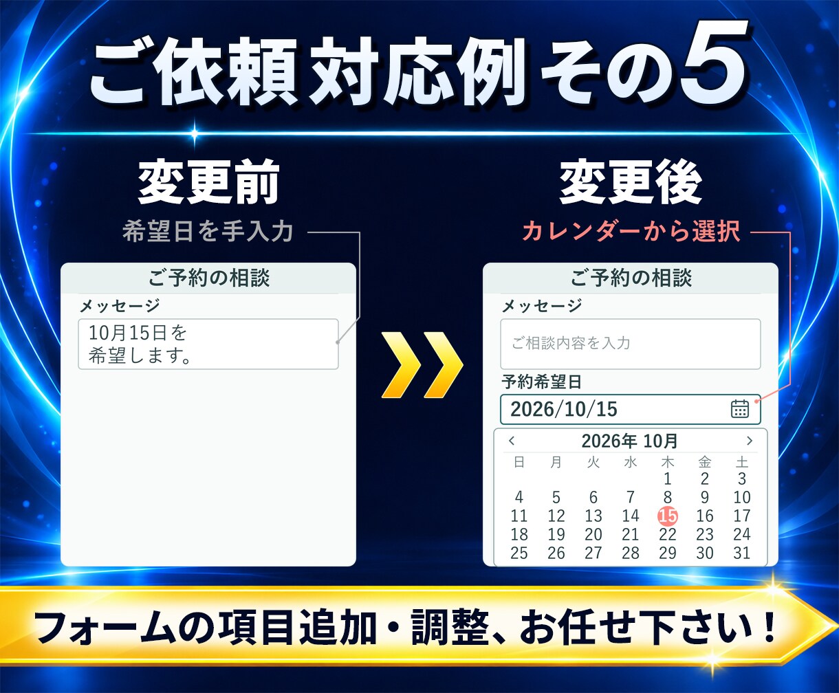 WordPressの修正・カスタマイズを承ります 文字・画像の変更から、スマホ表示・機能の調整まで イメージ6