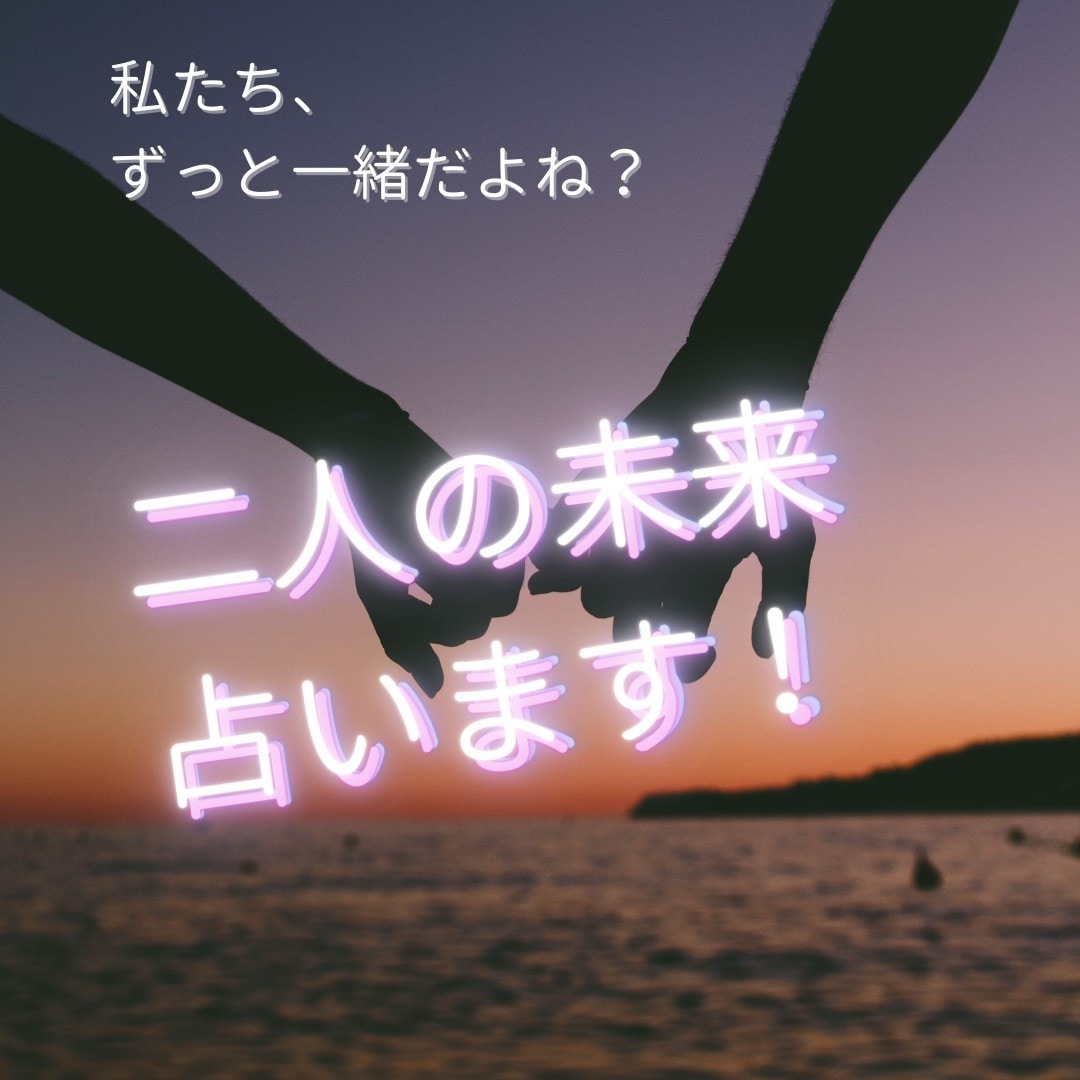 盲目ですが視えるのです！本物のご縁を明確に示します 近くの人か、これからの人か、あなたの運命のご縁を見抜きます イメージ8