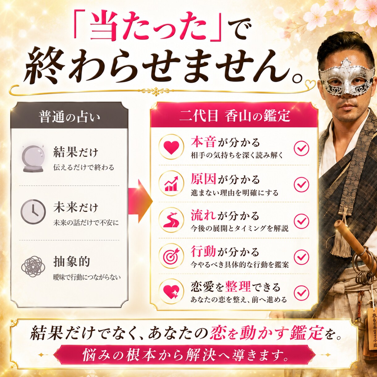 相手の気持ち・本音を霊視で未来を深く読み解きます 片思い・曖昧な関係・複雑恋愛｜あの人の本心と恋の行方を視る イメージ5