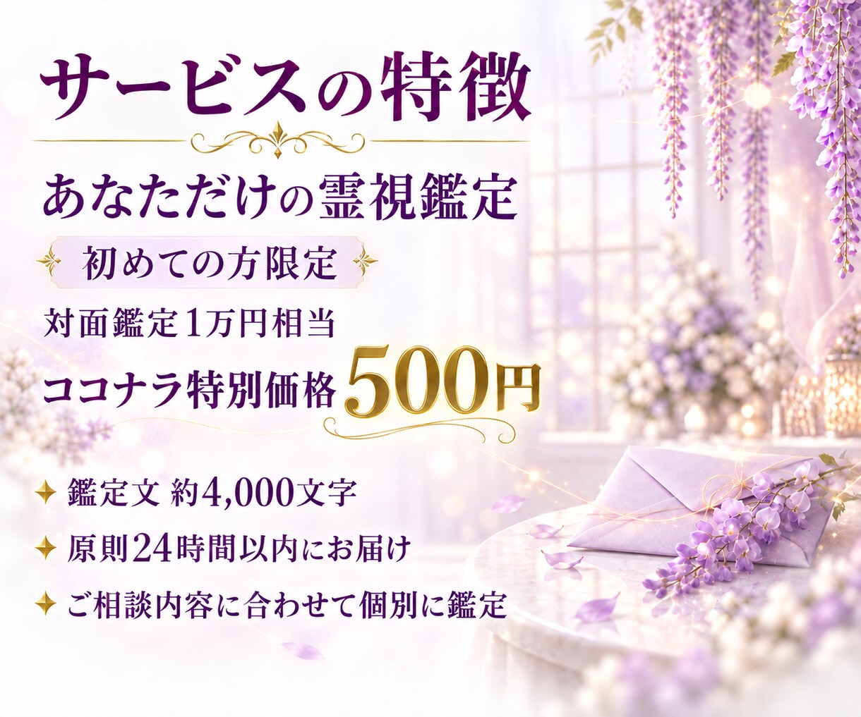 二人の未来｜相性と3ヶ月後の恋の行方を霊視します 大切な人と結ばれ、この先もずっと一緒にいたいあなたへ イメージ6