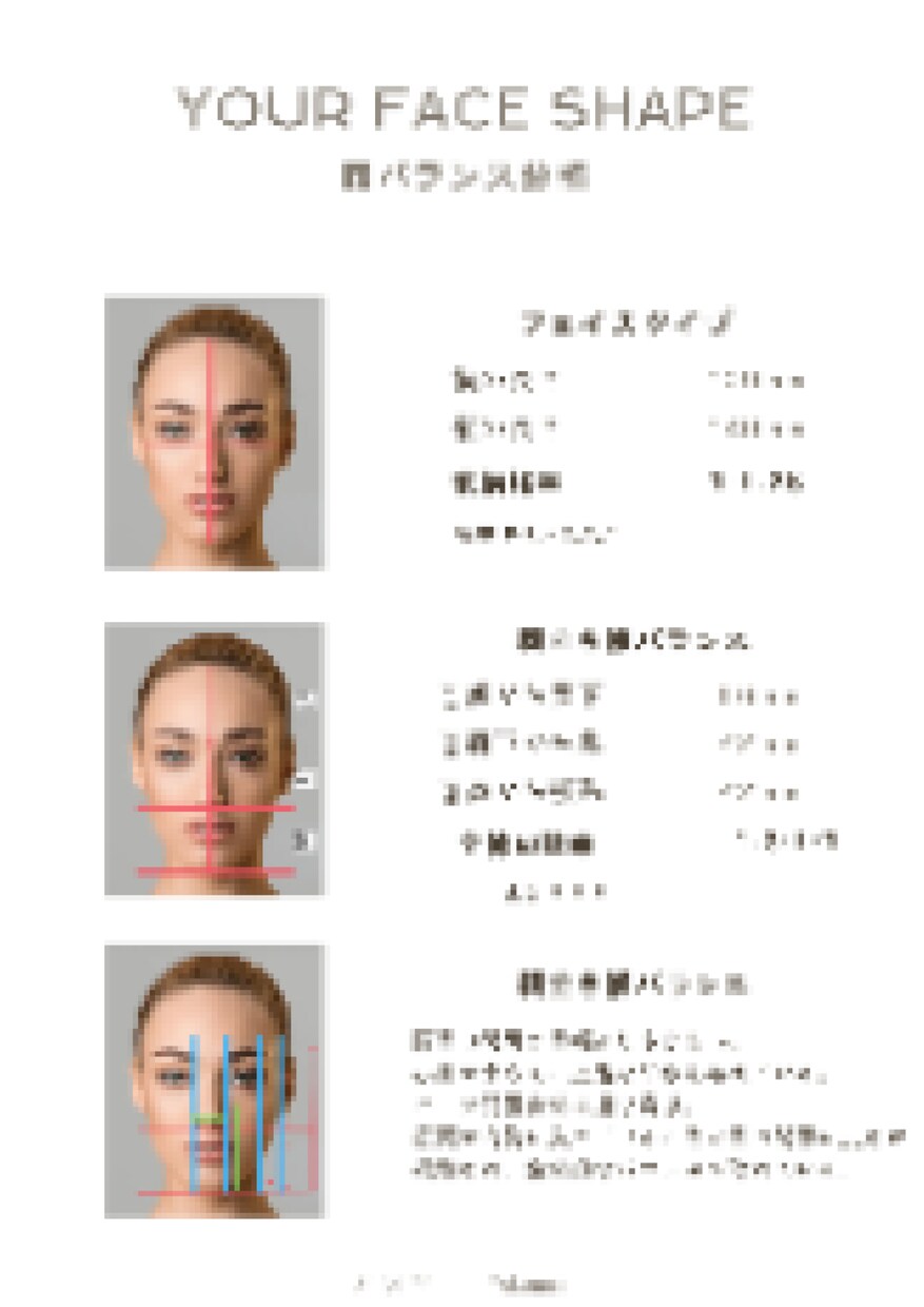 顔分析とセットでお得！プロがメイクアドバイスします プロのイメージコンサルタントがあなただけのメイクレシピを作成 イメージ1