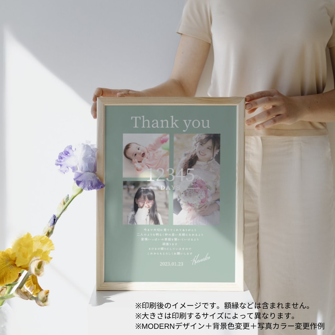 修正無制限！「子育て感謝状」作ります 選べるデザイン、試せるカラーの感謝状 イメージ10