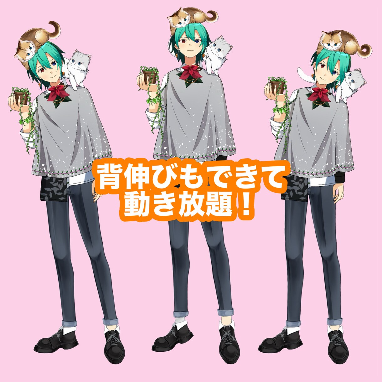 既存イラストからLive2Dモデルを作成します 縦揺れやハイライトの揺れ、背伸びもできます！ イメージ3
