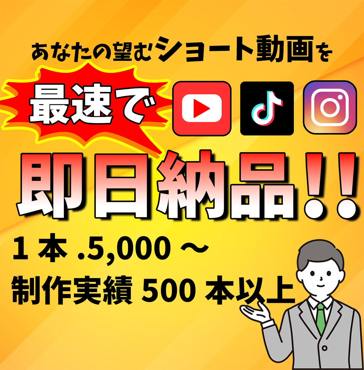 ショート動画の編集を行います YouTube、インスタなどSNS投稿等お任せください イメージ1