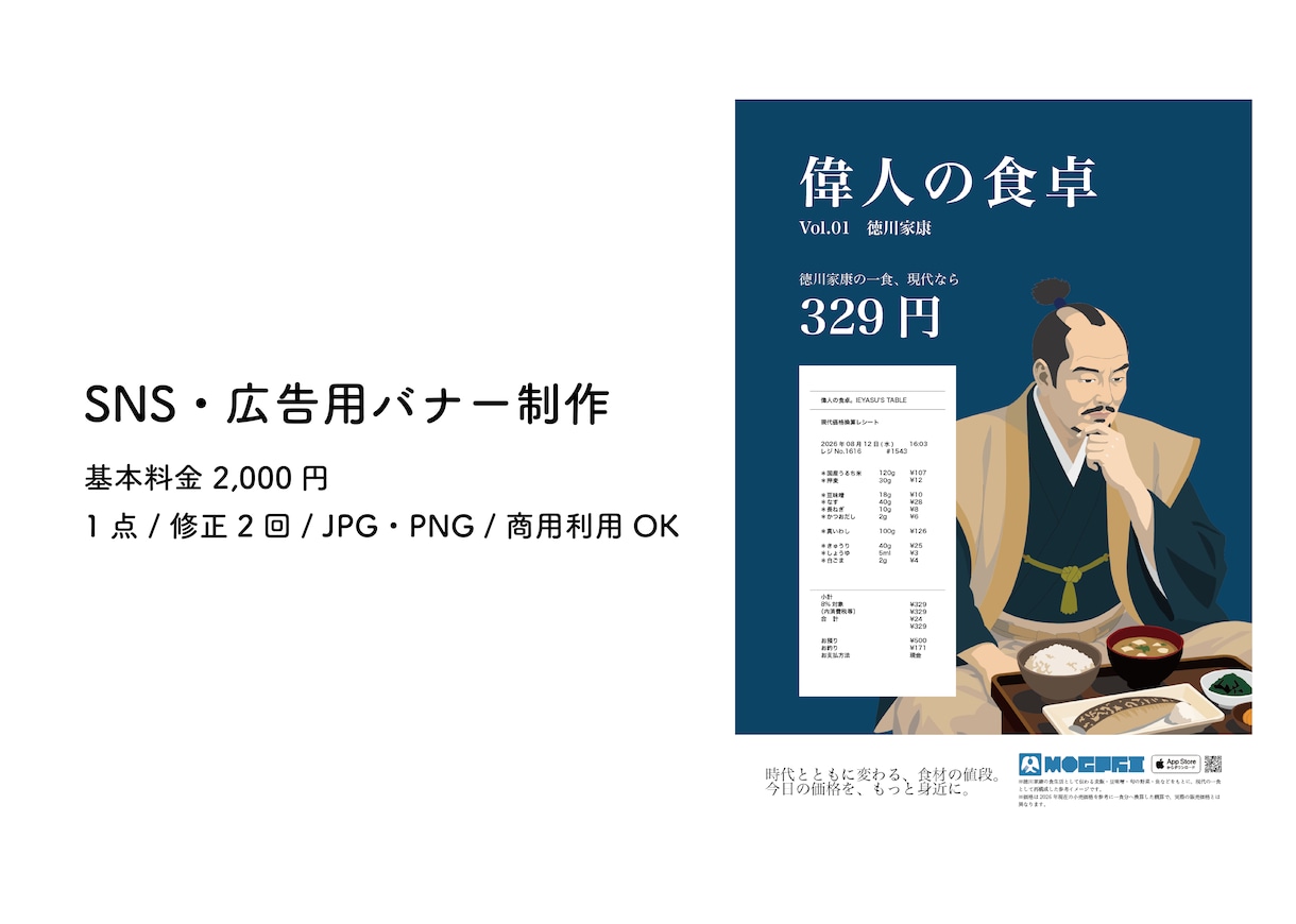 SNS・広告用バナーを1点制作しますます 見やすく伝わるデザインを丁寧に制作します イメージ1