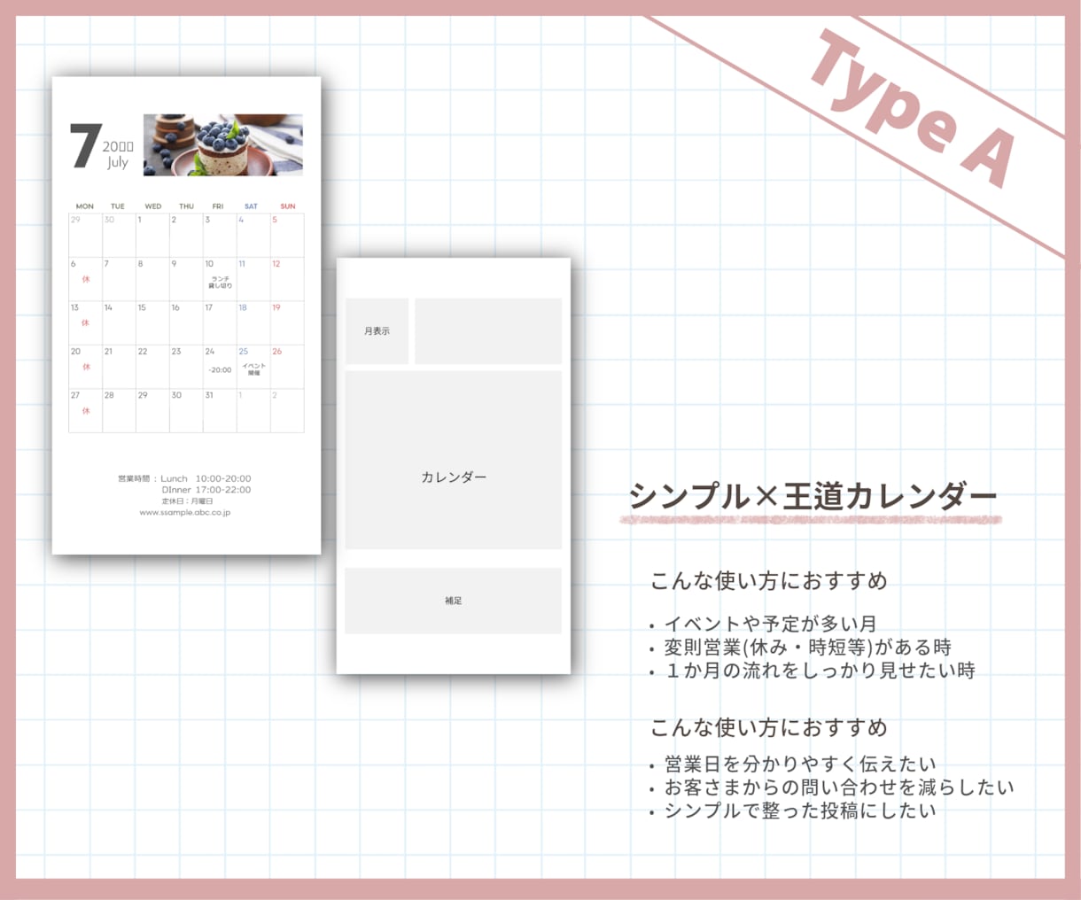 ストーリーズ 営業カレンダー制作します 変則営業・休業日を分かりやすく発信 イメージ2