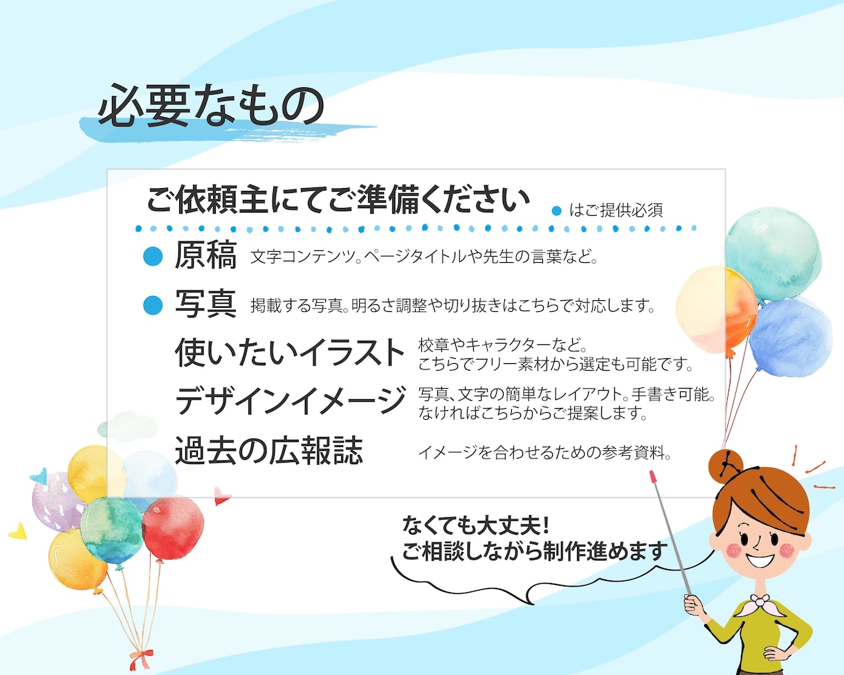 PTA役員経験デザイナーが広報誌作ります 【実績多数】PTA役員の経験あるデザイナーにお任せください！ イメージ3