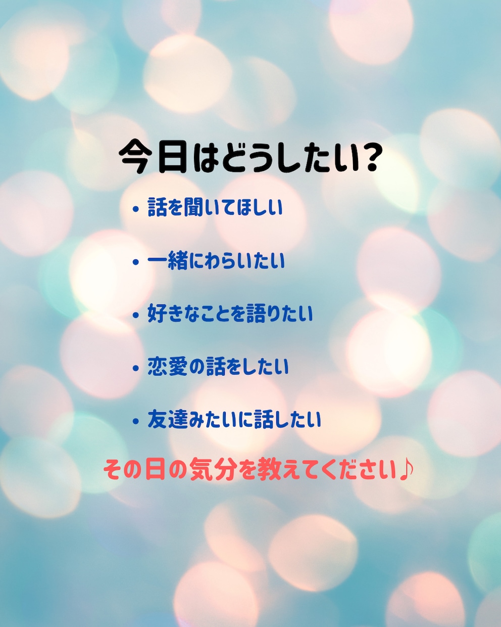 なんとなく誰かと繋がりたい日にチャットします 電話は緊張する。でもチャットなら気軽に話せそうな方に。 イメージ3