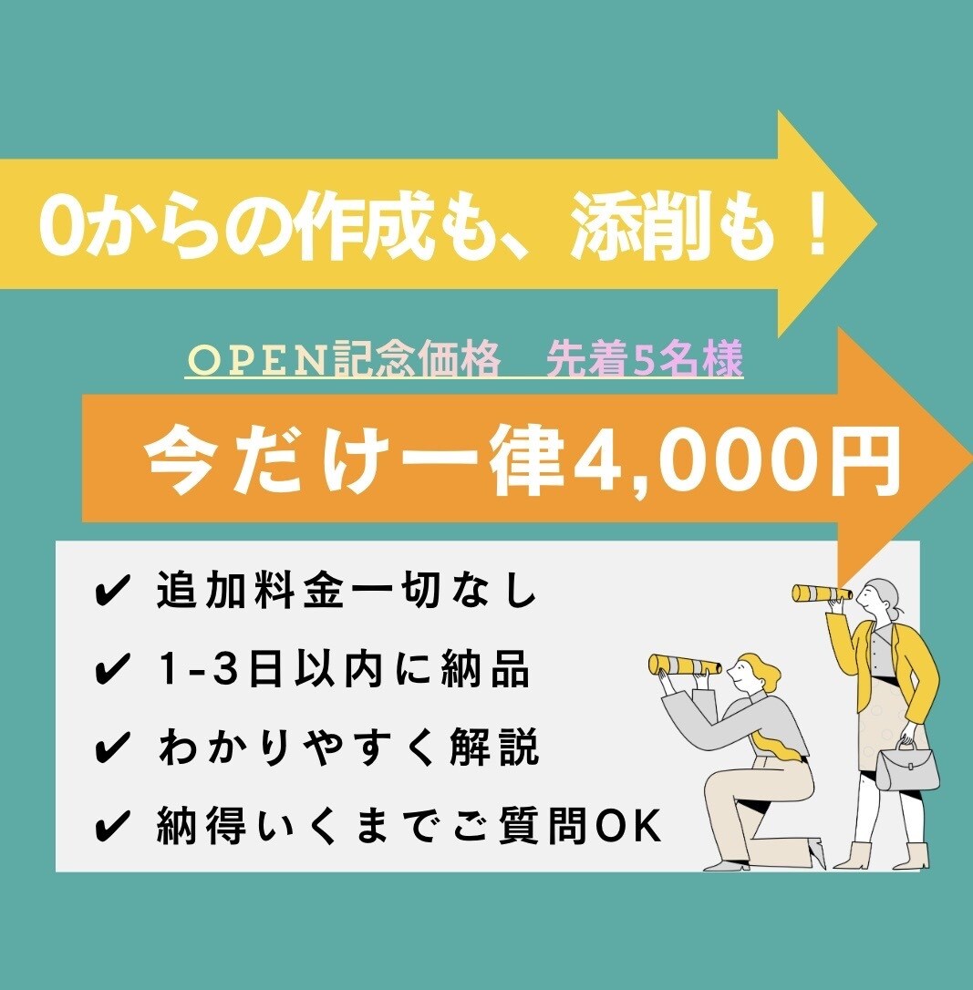 個人事業主の方・開業した方へ、書類を添削作成します 一律4,000円／修正制限なし／丸投げOK／迅速対応 イメージ1