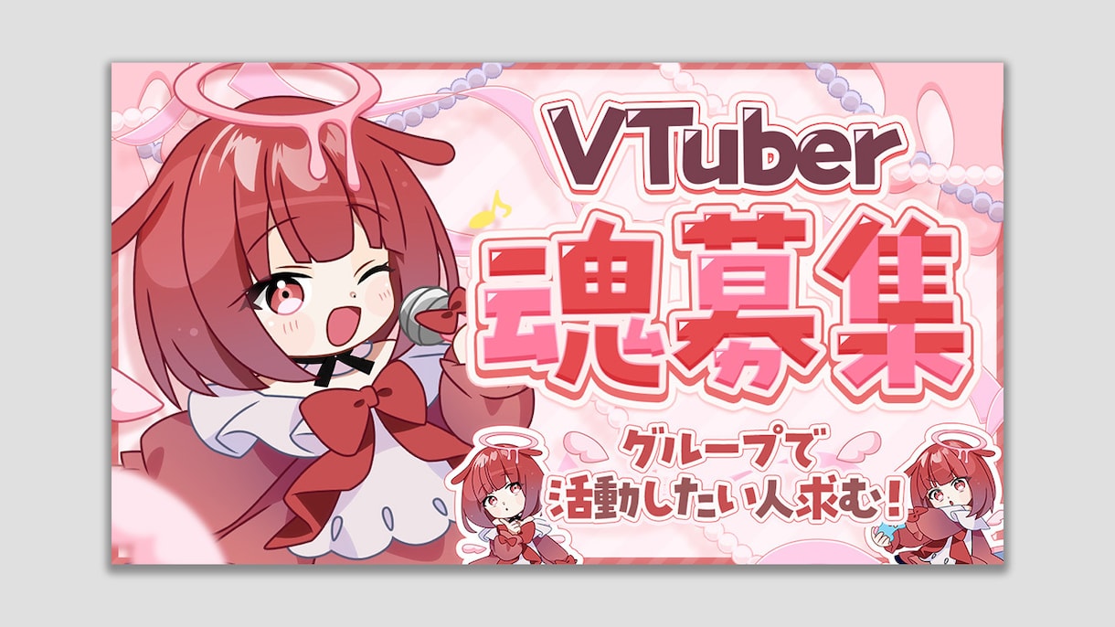 VTuber向け 完全おまかせサムネイル作ります 7月は1枚4000円で制作いたします！ イメージ10