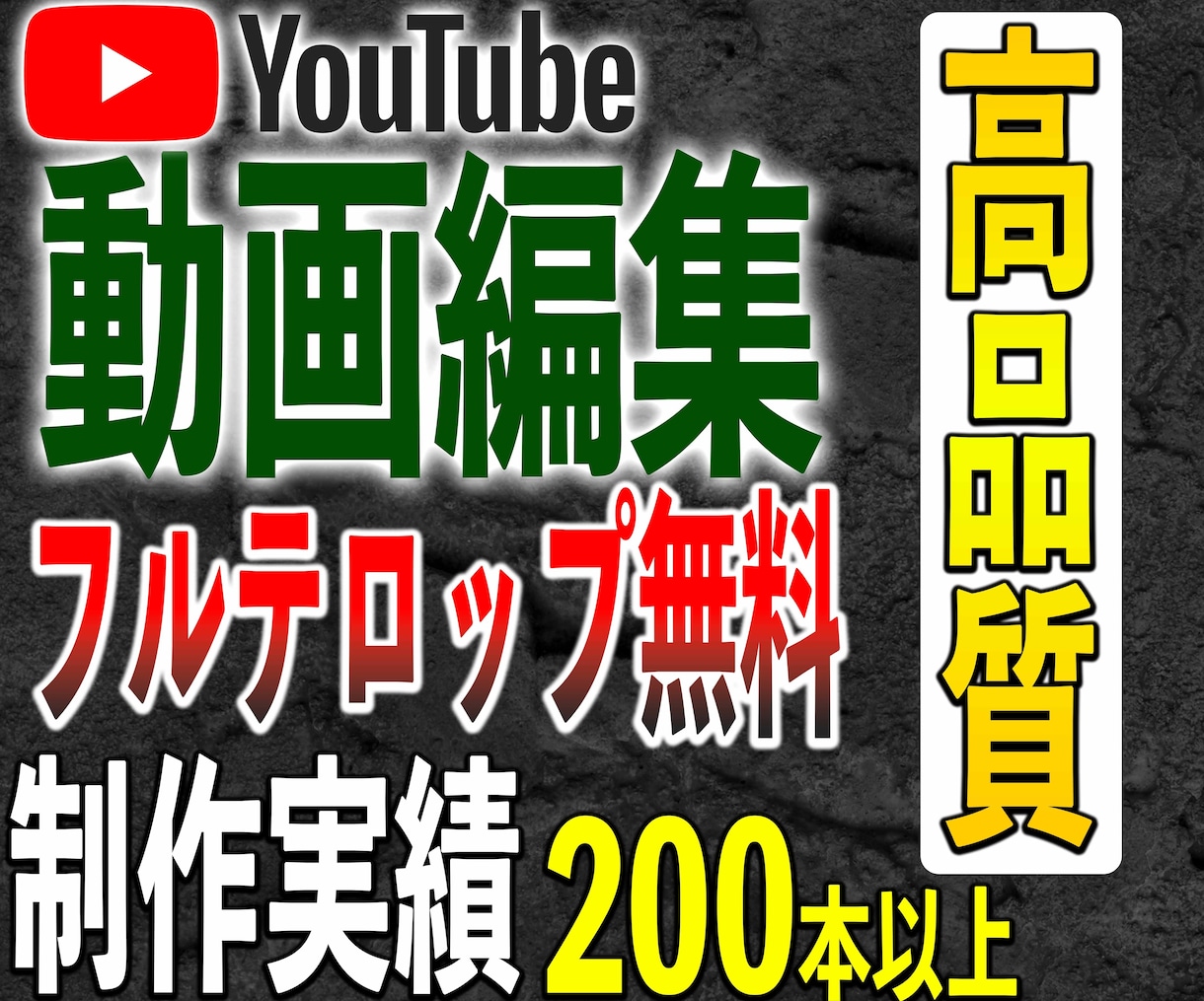 動画編集全般・ 運用承ります 動画編集全般・YouTube・Tiktok運用等承ります。 イメージ1