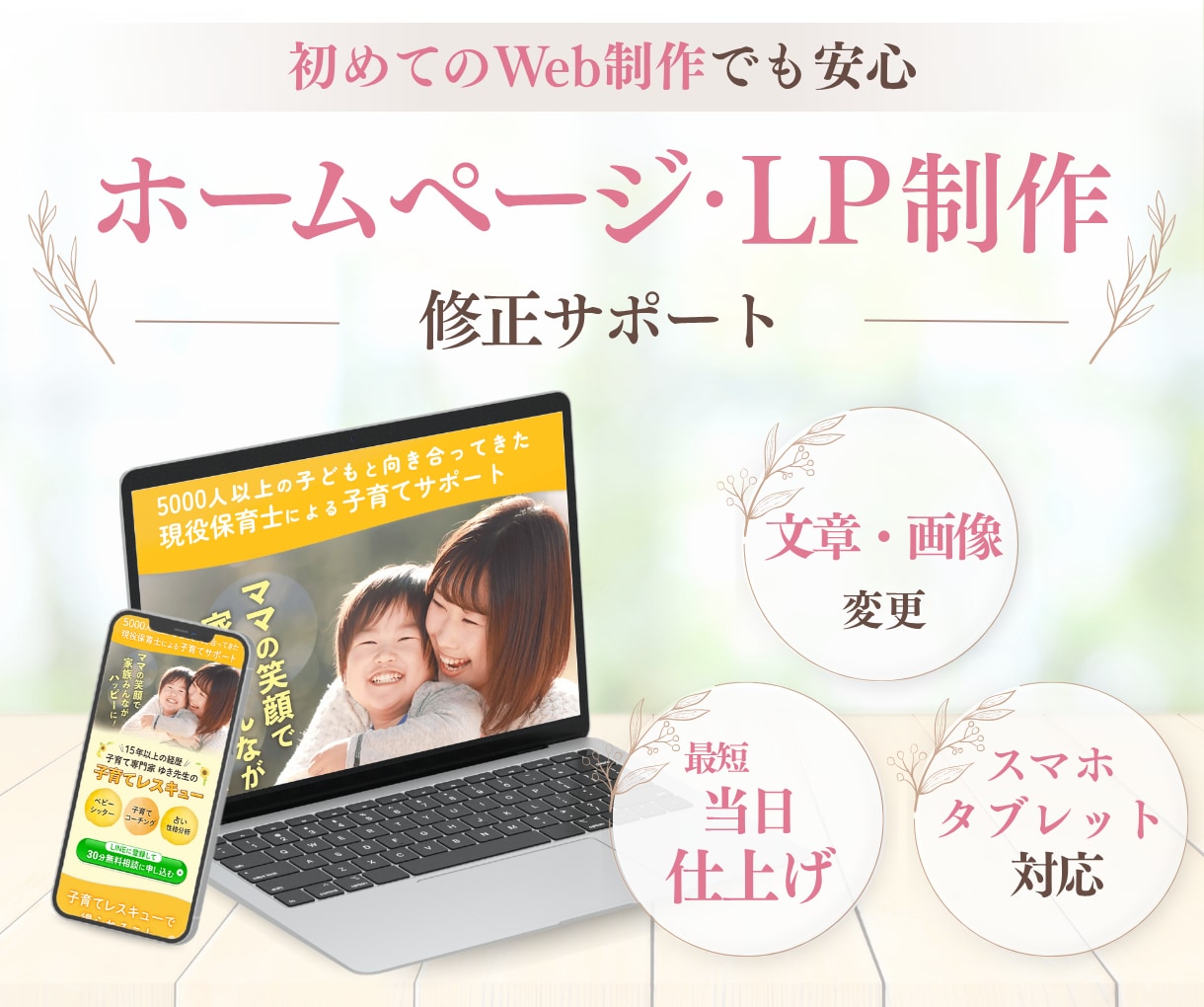 Studioで制作したサイトの修正いたします Studioで作ったサイトの修正はお任せください！ イメージ1