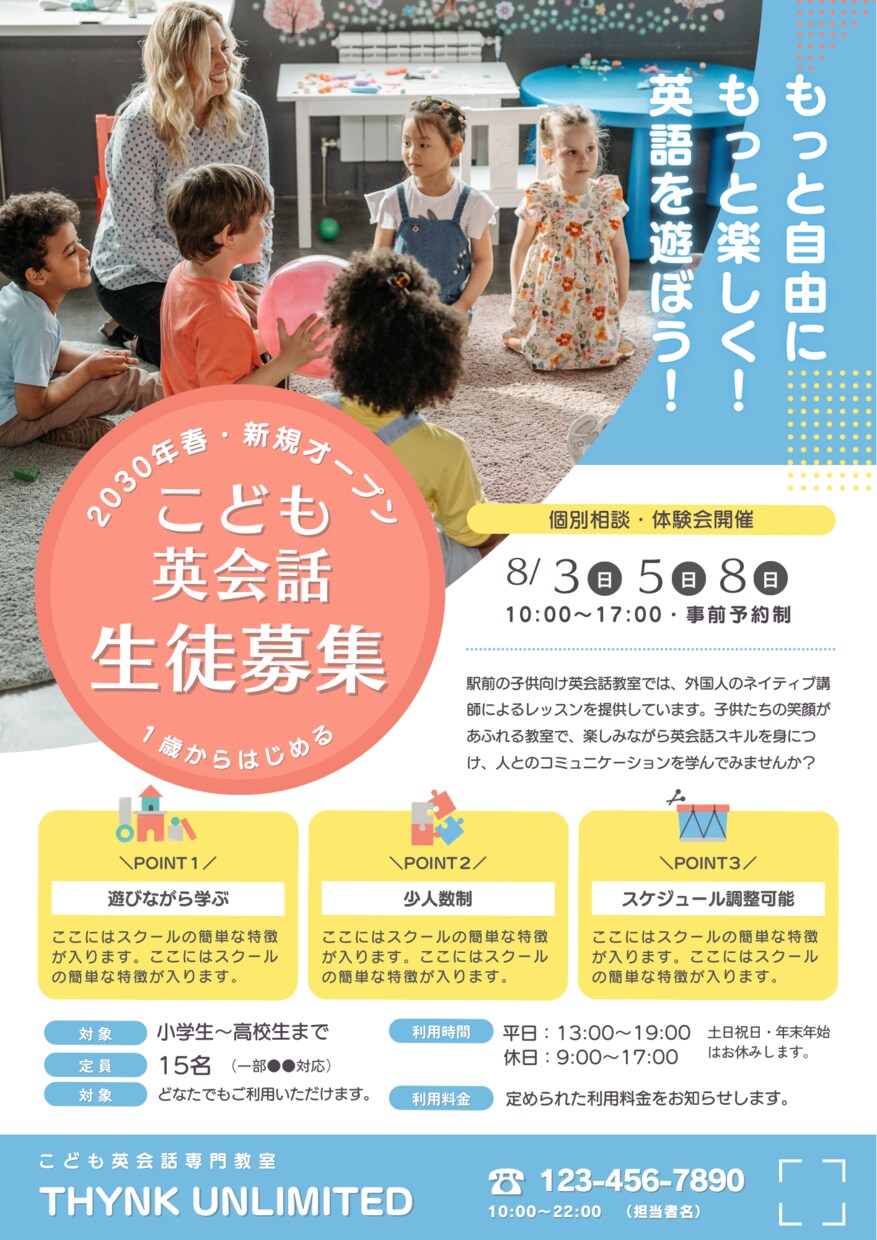 チラシ作ります テンプレを使って伝わりやすいデザインをお届け イメージ5