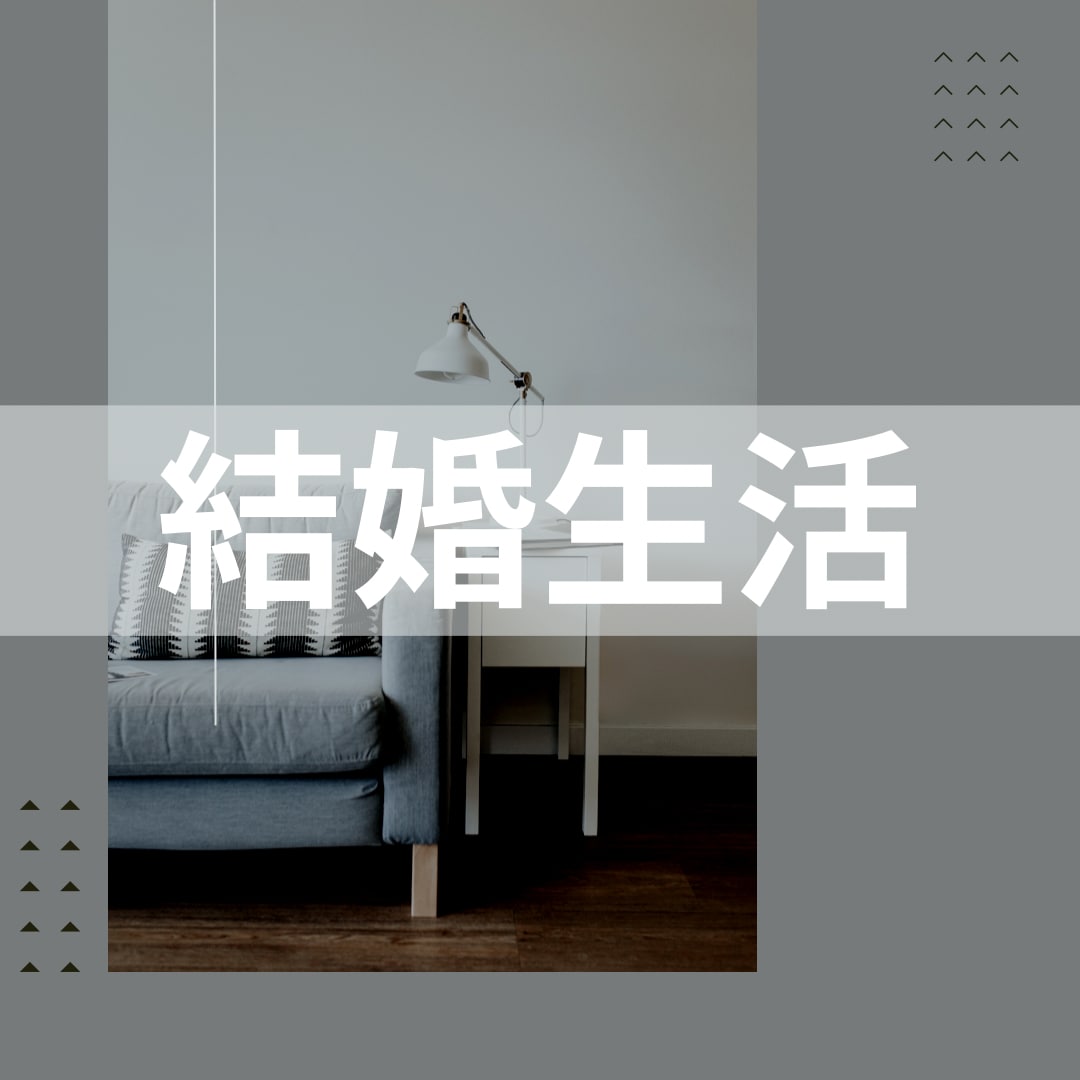 結婚生活のお悩みを解決へ導きます タロットからより良い未来へのヒントをもらいましょう！ イメージ1