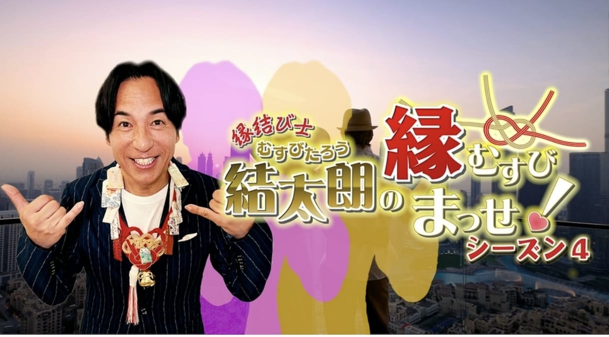 結太朗の❤️恋愛相談 お悩み相談 癒しをします 地上波テレビで冠番組を持つ『結太朗』がアドバイスします❤️ イメージ1