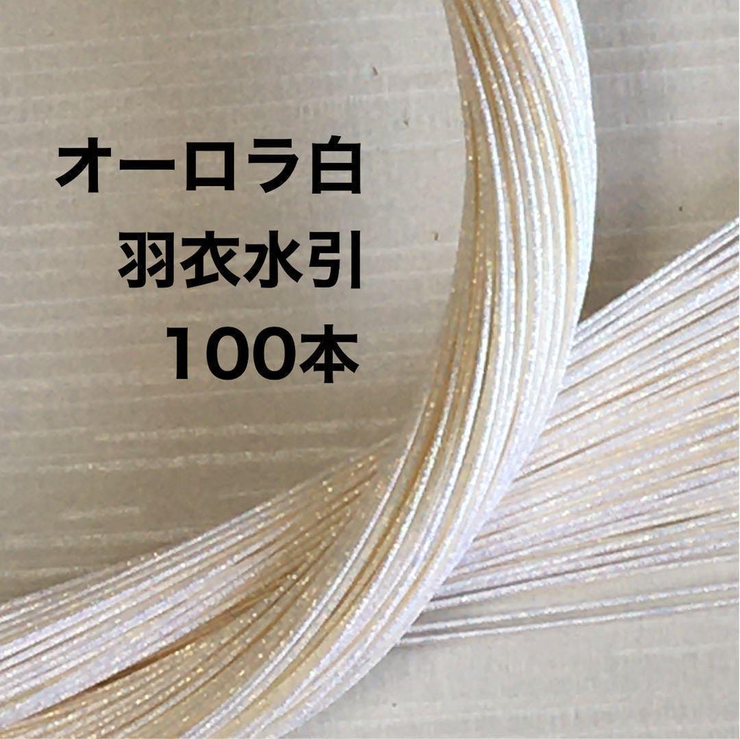 １色100本セット❤️羽衣水引販売いたします キラキラ輝く羽衣水引を販売致します❤️ イメージ5