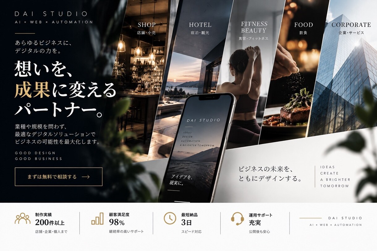 公式LINE・HPにAIチャットボット導入します よくある質問の対応を24時間自動化／最短3日で導入 イメージ3
