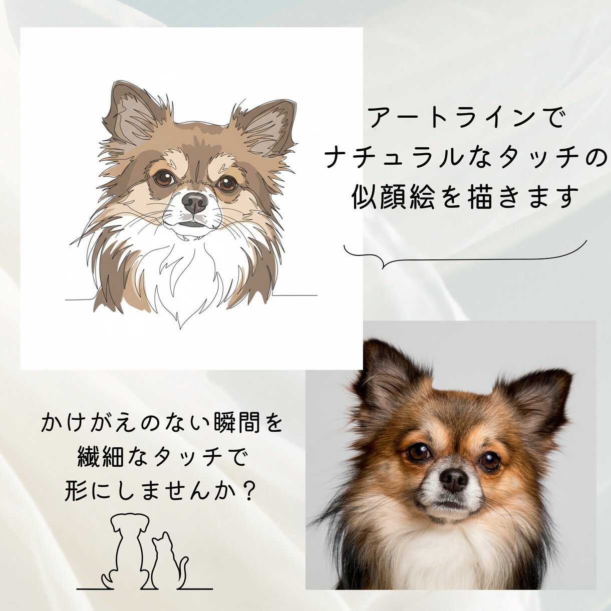 リアルでナチュラルなうちの子イラスト作ります スタイリッシュで繊細なラインアートで作る似顔絵 イメージ2