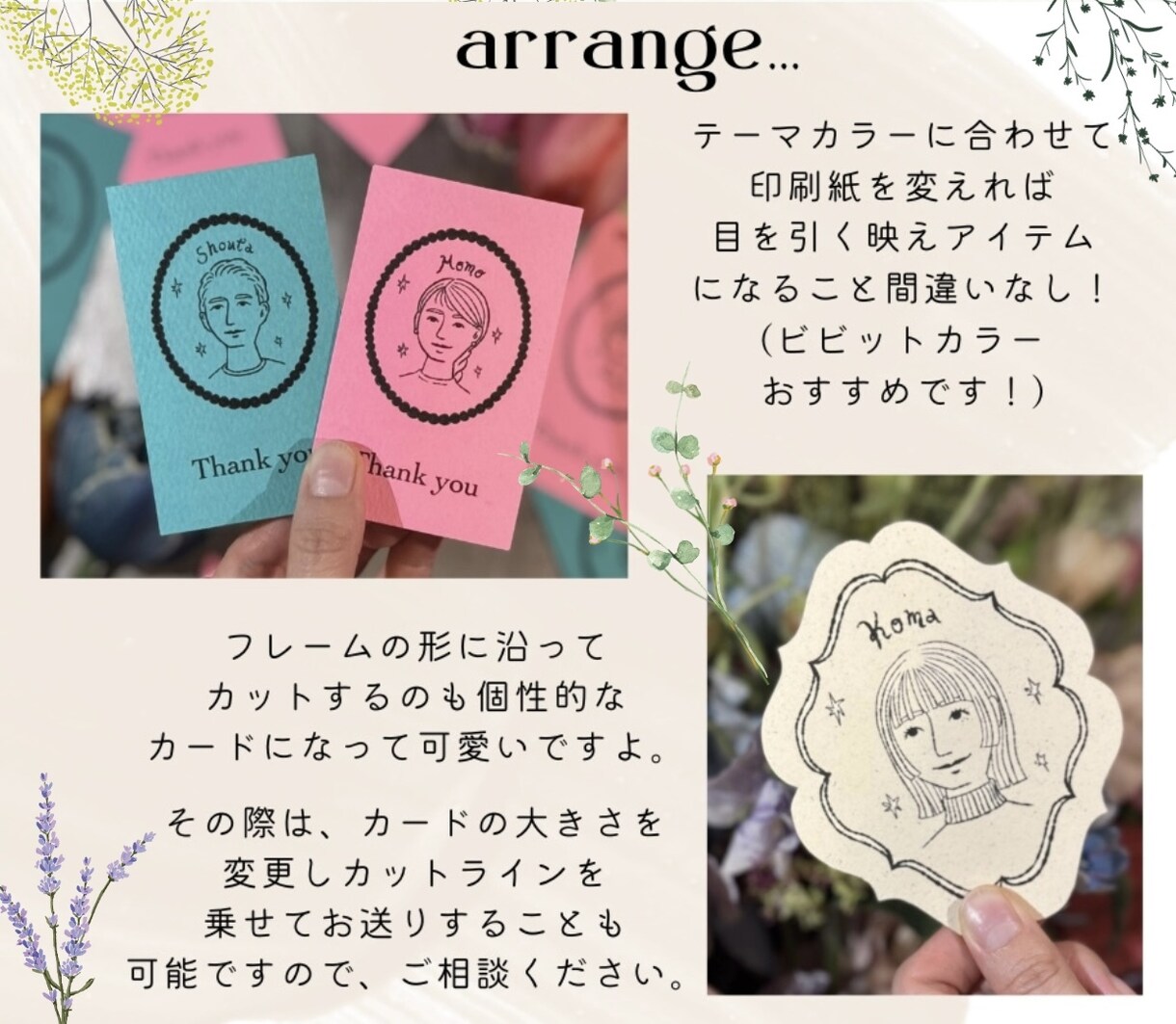 ぱっと目を引くおしゃれな似顔絵席札をお作りします 〜ゲストが喜ぶ、記憶に残る結婚式に〜 イメージ5