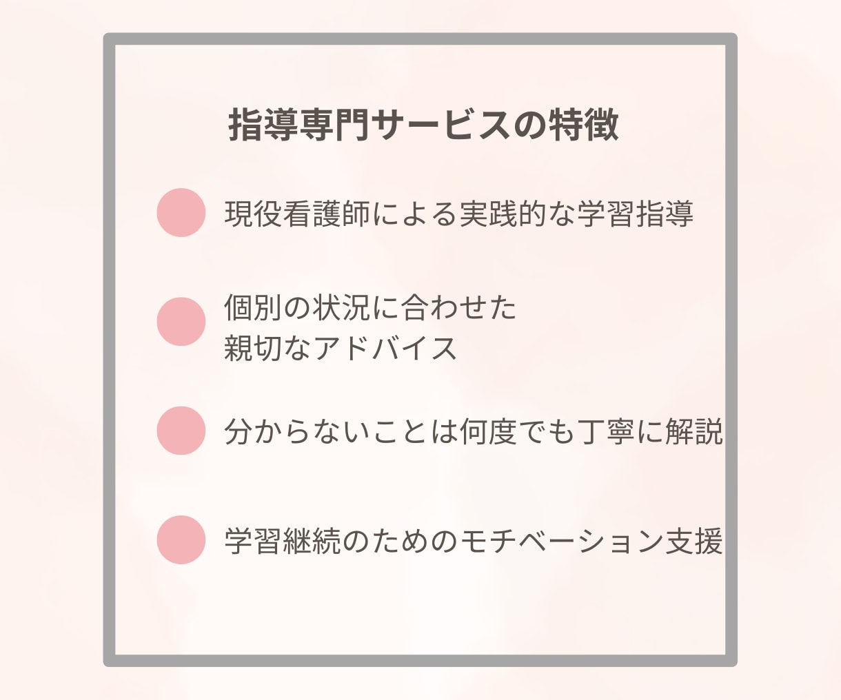 看護学生さん学習・お悩みサポートします 気になる方♪まずはご相談ください！ イメージ5