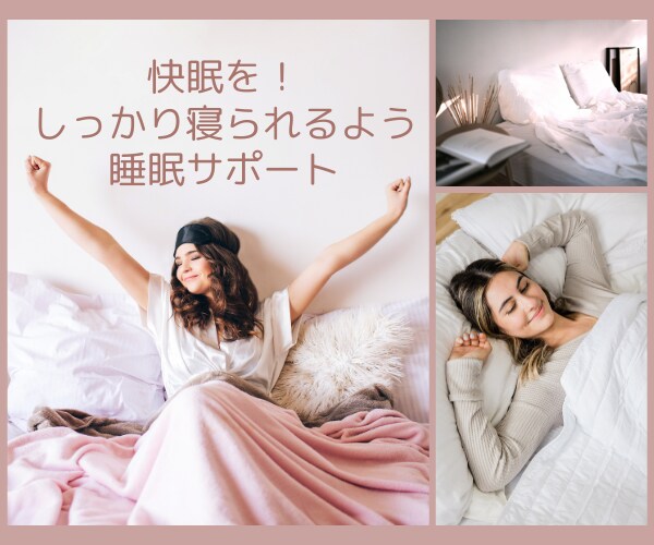 寝不足、睡眠負債を一緒に改善していきます 睡眠のエキスパートが、1ヶ月間あなたの睡眠に向き合います！ イメージ1
