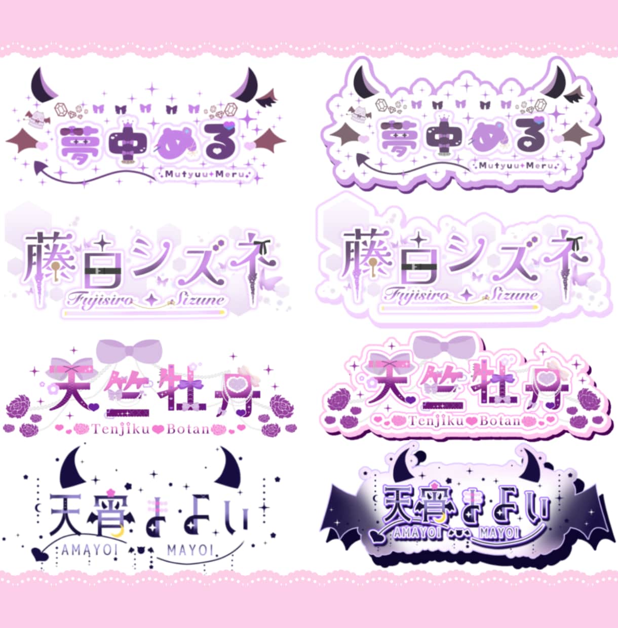 商用可！可愛いくて華やかな似合わせロゴを作ります 立ち絵や世界観を活かし、可愛い似合わせロゴをお作りします イメージ2