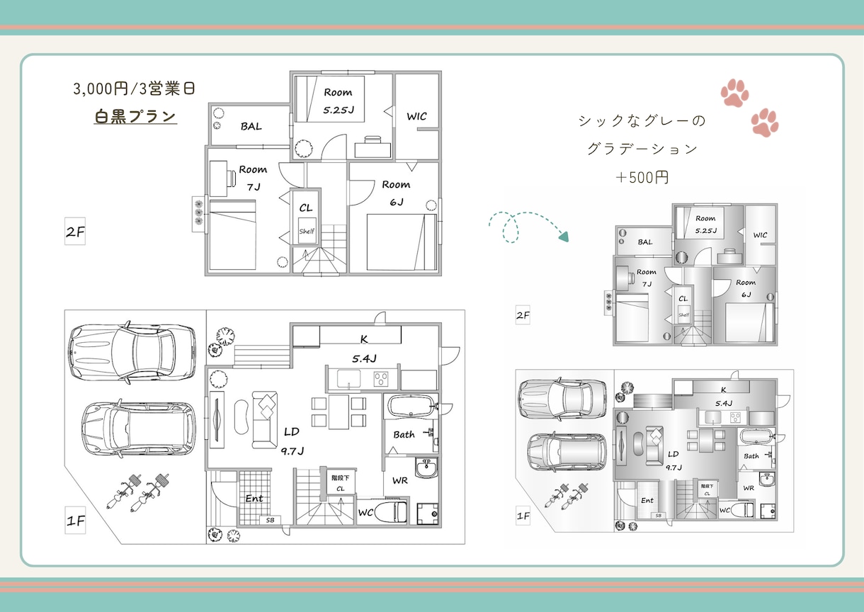 民泊・旅館業・不動産用間取り図を作成します 業者・個人OK！家具家電外構込みプラン！ イメージ3