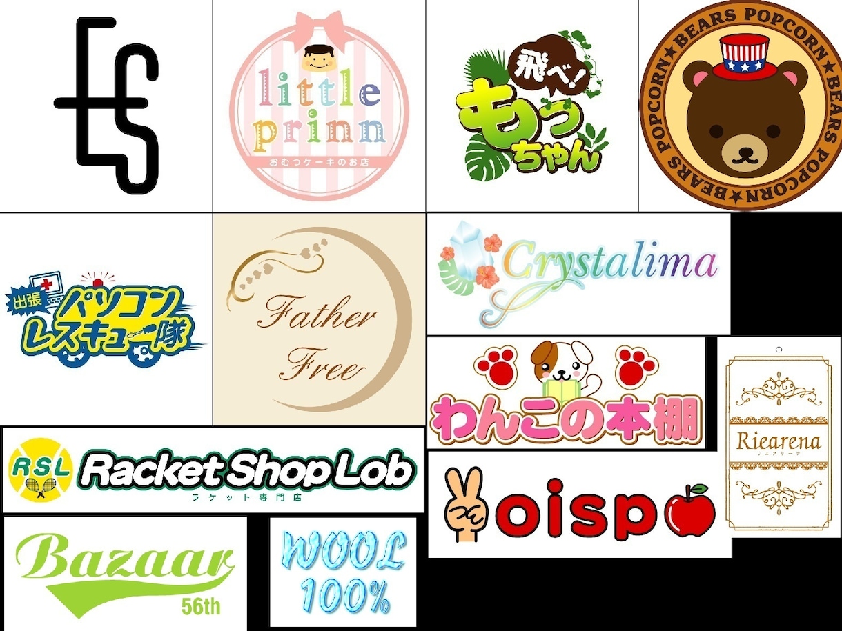 ロゴ屋さん☆　デザインします あなたの想いをカタチにします・・・ イメージ6